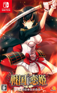 戦国†恋姫〜乙女絢爛☆戦国絵巻〜