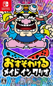 おすそわける メイド イン ワリオ