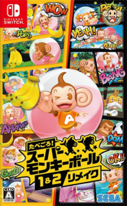 たべごろ!スーパーモンキーボール 1&2リメイク