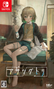 アサツグトリ