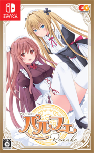 パルフェリメイク