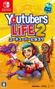 Youtubers Life 2 -ユーチューバーになろう- （ 英語版 ）