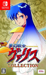 夢幻戦士ヴァリスCOLLECTION
