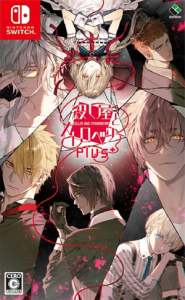 殺し屋とストロベリー Plus