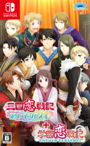 三国恋戦記〜思いでがえし〜+学園恋戦記