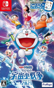 ゲーム ドラえもん のび太の宇宙小戦争 2021