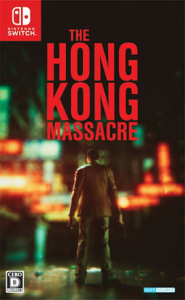 THE HONG KONG MASSACRE （ 英語版 ）