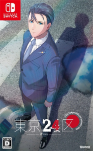 東京24区 -祈-