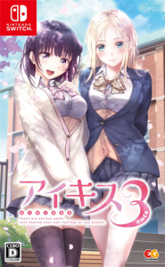 アイキス3 cute