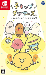 チキップダンサーズ ノリノリダンスでこころもおどる