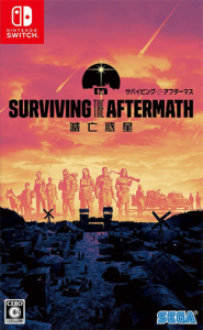サバイビング・ジ・アフターマス -滅亡惑星-