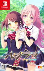 ハジラブ -Making*Lovers-