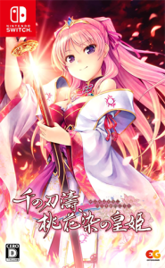 千の刃濤、桃花染の皇姫