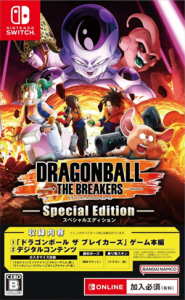 ドラゴンボール ザ ブレイカーズ スペシャルエディション