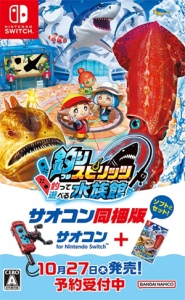 釣りスピリッツ 釣って遊べる水族館