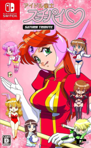 アイドル雀士スーチーパイ サターントリビュート