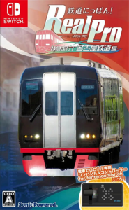 鉄道にっぽん!Real Pro 特急走行!名古屋鉄道編