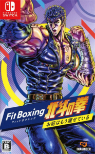 Fit Boxing 北斗の拳 〜お前はもう痩せている〜
