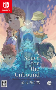 A Space for the Unbound 心に咲く花