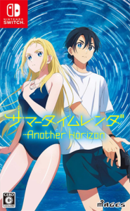 サマータイムレンダ Another Horizon