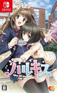 ハルキス