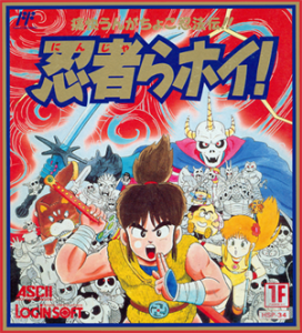 忍者らホイ！　痛快うんがちょこ忍法伝