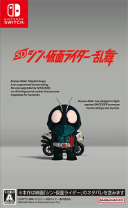 SD シン・仮面ライダー 乱舞