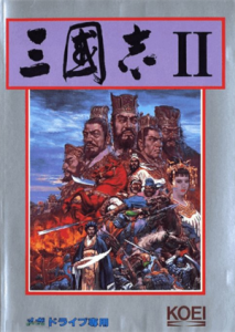 三國志Ⅱ