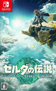 ゼルダの伝説 ティアーズ オブ ザ キングダム