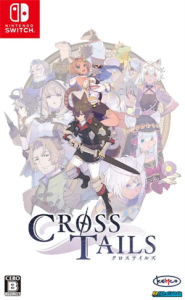 クロステイルズ