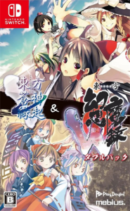 東方蒼神縁起V & 東方幻想魔録W ダブルパック