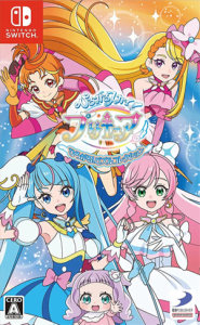 ひろがるスカイ!プリキュア ひろがる!パズルコレクション