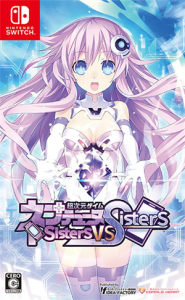 超次元ゲイム ネプテューヌ Sisters vs Sisters