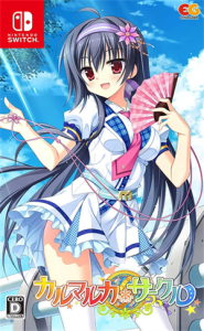 カルマルカ*サークル
