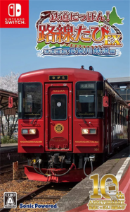 鉄道にっぽん!路線たびEX 清流運転 長良川鉄道編