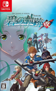 英雄伝説 碧の軌跡:改