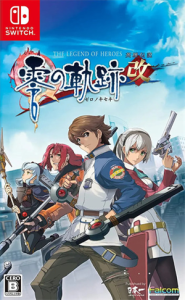 英雄伝説 零の軌跡:改
