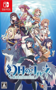 幻日のヨハネ -BLAZE in the DEEPBLUE-