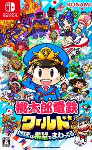 桃太郎電鉄ワールド 〜地球は希望でまわってる!〜