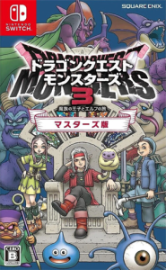 ドラゴンクエストモンスターズ3 魔族の王子とエルフの旅