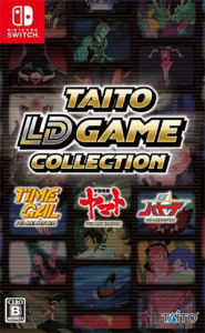 タイトー LDゲームコレクション