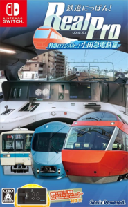 鉄道にっぽん!Real Pro 特急ロマンスカー!小田急電鉄編