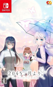 2045、月より。