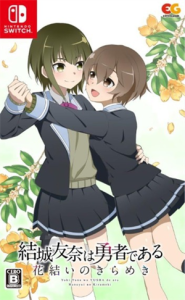 結城友奈は勇者である 花結いのきらめき Vol.4