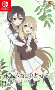 結城友奈は勇者である 花結いのきらめき Vol.6