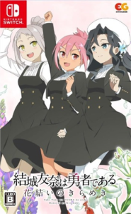 結城友奈は勇者である 花結いのきらめき Vol.7