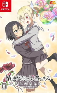 結城友奈は勇者である 花結いのきらめき Vol.8