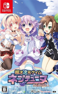 超次次元ゲイム ネプテューヌRe;Birth1