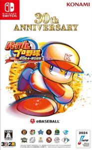 パワフルプロ野球2024-2025