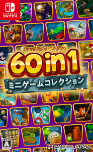 60 in 1 ミニゲームコレクション